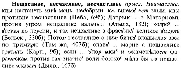 img/20/20-379_2367_Нещасливе.jpg