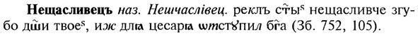 img/20/20-379_2368_Нещасливецъ.jpg