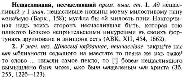 img/20/20-379_2369_Нещасливший.jpg