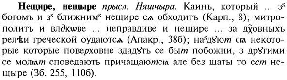 img/20/20-381_2379_Нещире.jpg
