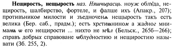 img/20/20-381_2380_Нещирость.jpg