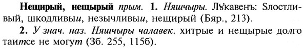 img/20/20-381_2381_Нещирый.jpg