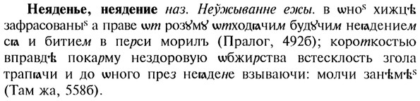 img/20/20-382_2391_Неяденье.jpg