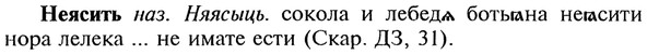 img/20/20-385_2399_Неясить.jpg