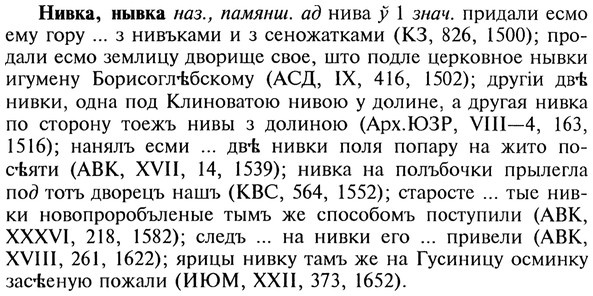 img/20/20-387_2405_Нивка.jpg