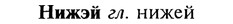 img/20/20-394_2436_Нижэй.jpg