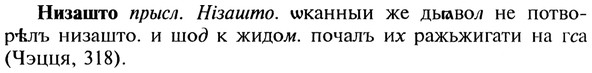 img/20/20-394_2438_Низашто.jpg