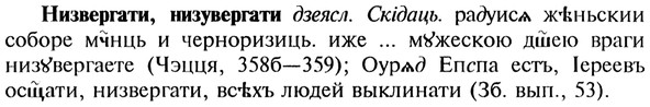 img/20/20-394_2440_Низвергати.jpg