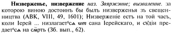 img/20/20-394_2444_Низверженье.jpg