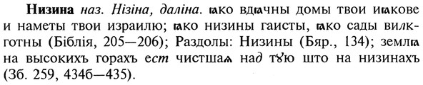 img/20/20-394_2448_Низина.jpg