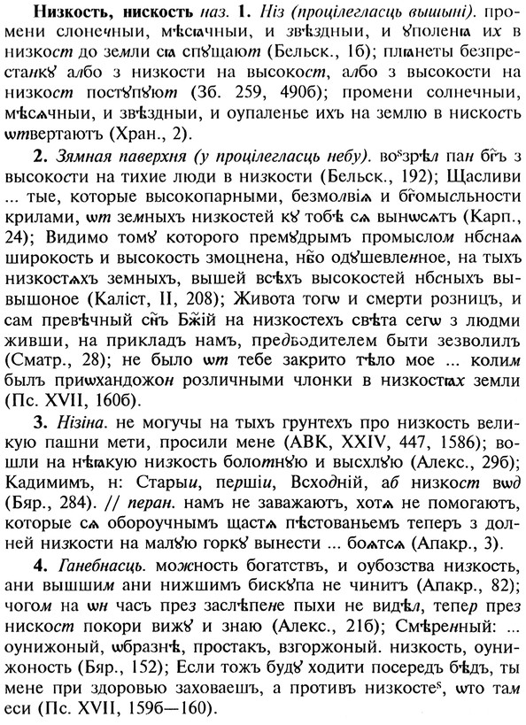 img/20/20-396_2454_Низкость.jpg