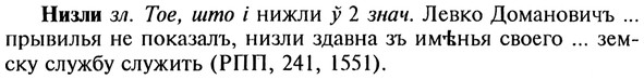 img/20/20-397_2457_Низли.jpg
