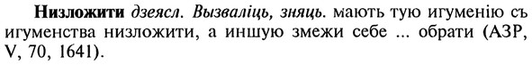 img/20/20-397_2458_Низложити.jpg