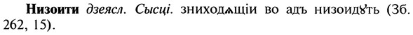 img/20/20-398_2461_Низоити.jpg