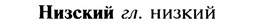 img/20/20-398_2465_Низский.jpg