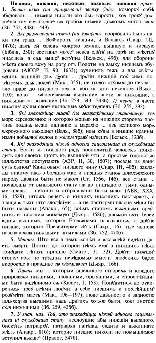 img/20/20-398_2472_Низший.jpg