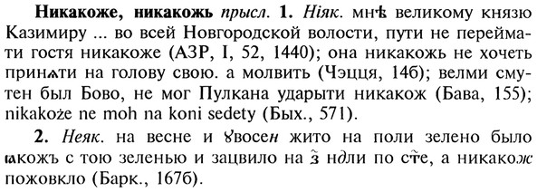 img/20/20-401_2479_Никакоже.jpg
