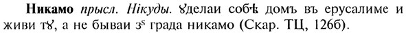 img/20/20-401_2481_Никамо.jpg