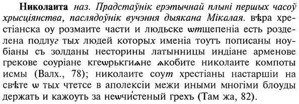 img/21/21-003_0002_Николаита.jpg