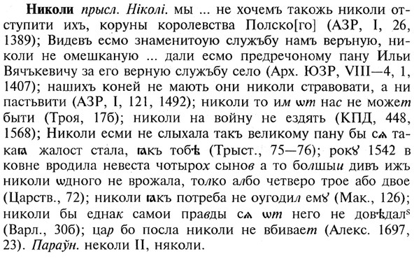 img/21/21-003_0003_Николи.jpg