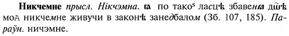 img/21/21-005_0008_Никчемне.jpg