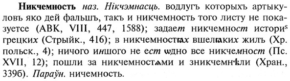img/21/21-005_0010_Никчемность.jpg