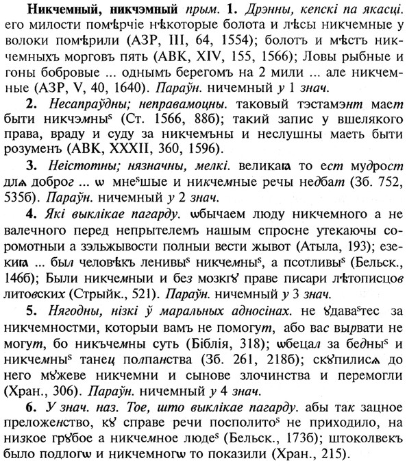 img/21/21-005_0011_Никчемный.jpg
