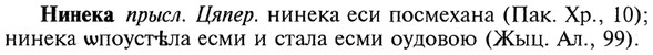 img/21/21-008_0019_Нинека.jpg