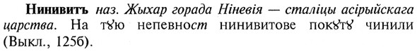img/21/21-008_0022_Нинивитъ.jpg