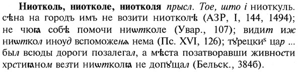 img/21/21-009_0026_Ниотколь.jpg