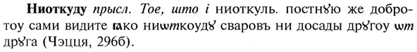 img/21/21-009_0027_Ниоткуду.jpg