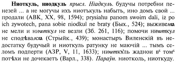 img/21/21-009_0028_Ниоткуль.jpg