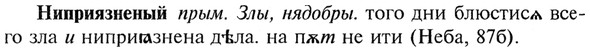 img/21/21-009_0030_Ниприязненый.jpg
