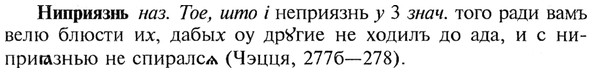 img/21/21-009_0031_Ниприязнь.jpg