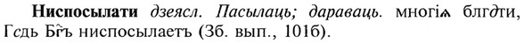img/21/21-009_0036_Ниспосылати.jpg