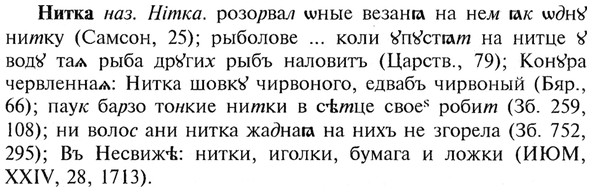 img/21/21-010_0040_Нитка.jpg