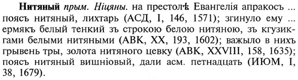 img/21/21-011_0045_Нитяный.jpg