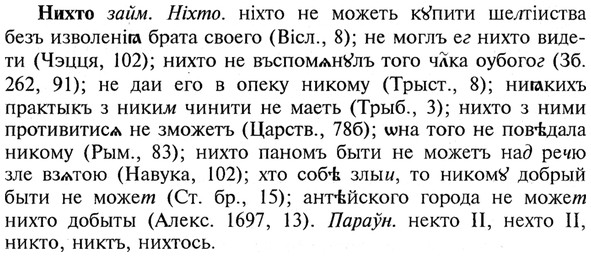 img/21/21-011_0048_Нихто.jpg
