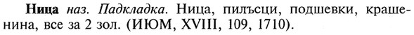 img/21/21-011_0050_Ница.jpg