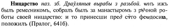 img/21/21-011_0051_Ницарство.jpg