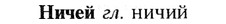 img/21/21-012_0058_Ничей.jpg
