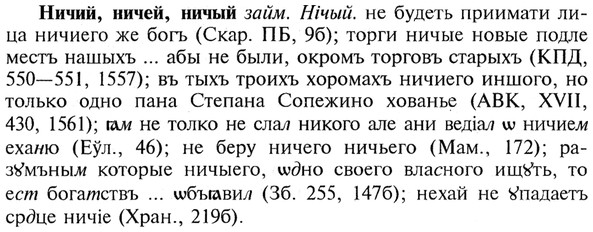 img/21/21-013_0062_Ничий.jpg