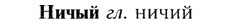 img/21/21-013_0066_Ничый.jpg