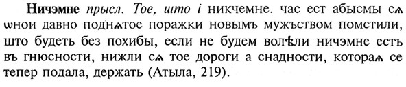 img/21/21-013_0067_Ничэмне.jpg
