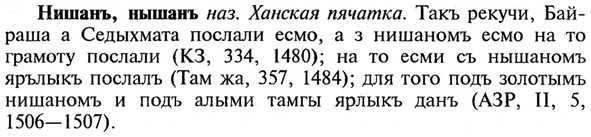 img/21/21-014_0069_Нишанъ.jpg
