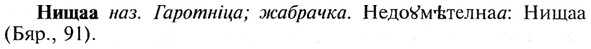 img/21/21-015_0074_Нищаа.jpg