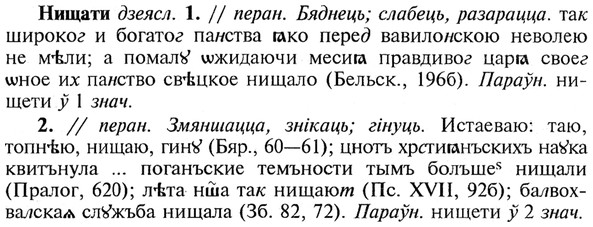 img/21/21-015_0075_Нищати.jpg
