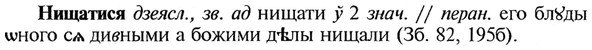 img/21/21-015_0076_Нищатися.jpg