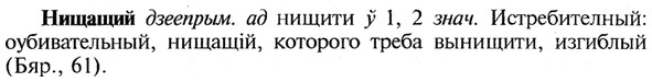 img/21/21-015_0078_Нищащий.jpg