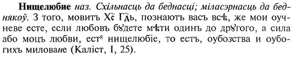 img/21/21-015_0079_Нищелюбие.jpg